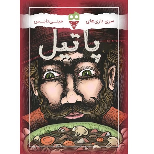 بازی فکری کارتی پاتیل - دایس کریم