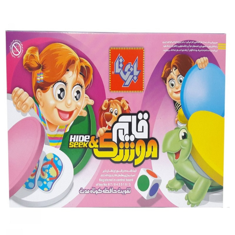 قایم موشک - فکری / بازی تا