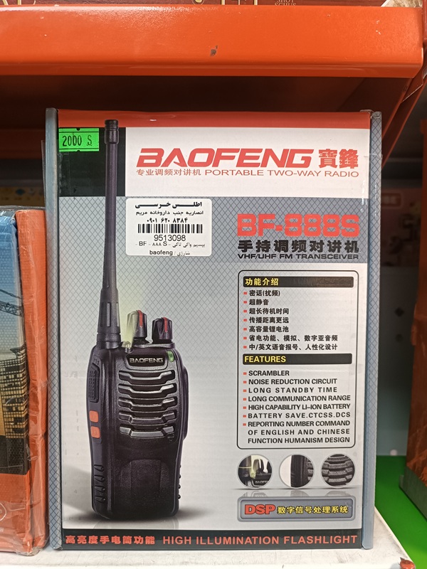 بیسیم واکی تاکی - BF - 888 S - شارژی / baofeng