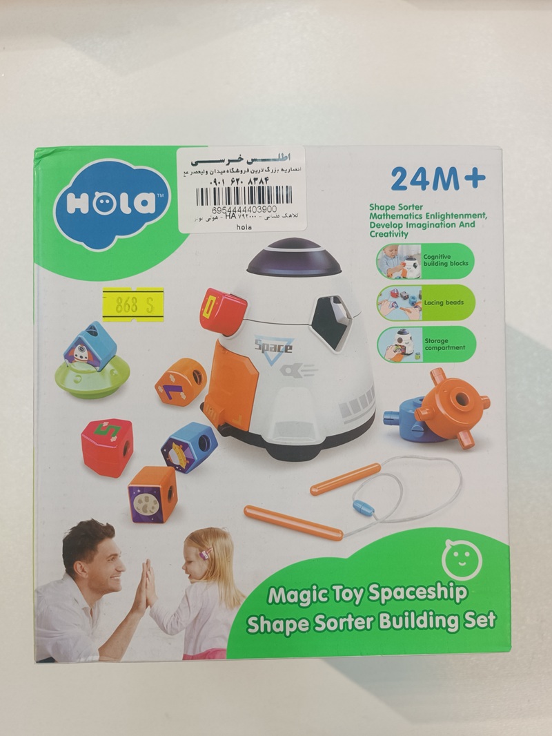 اسباب بازی کلاهک فضایی هولی تویز - HA 792000