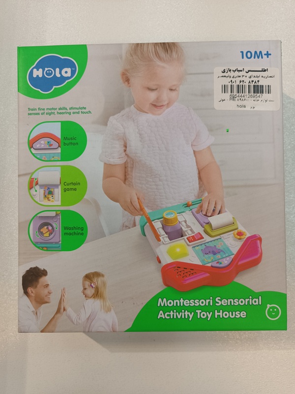 ست لوازم خانه کد HE 898600 هولی تویز - hola