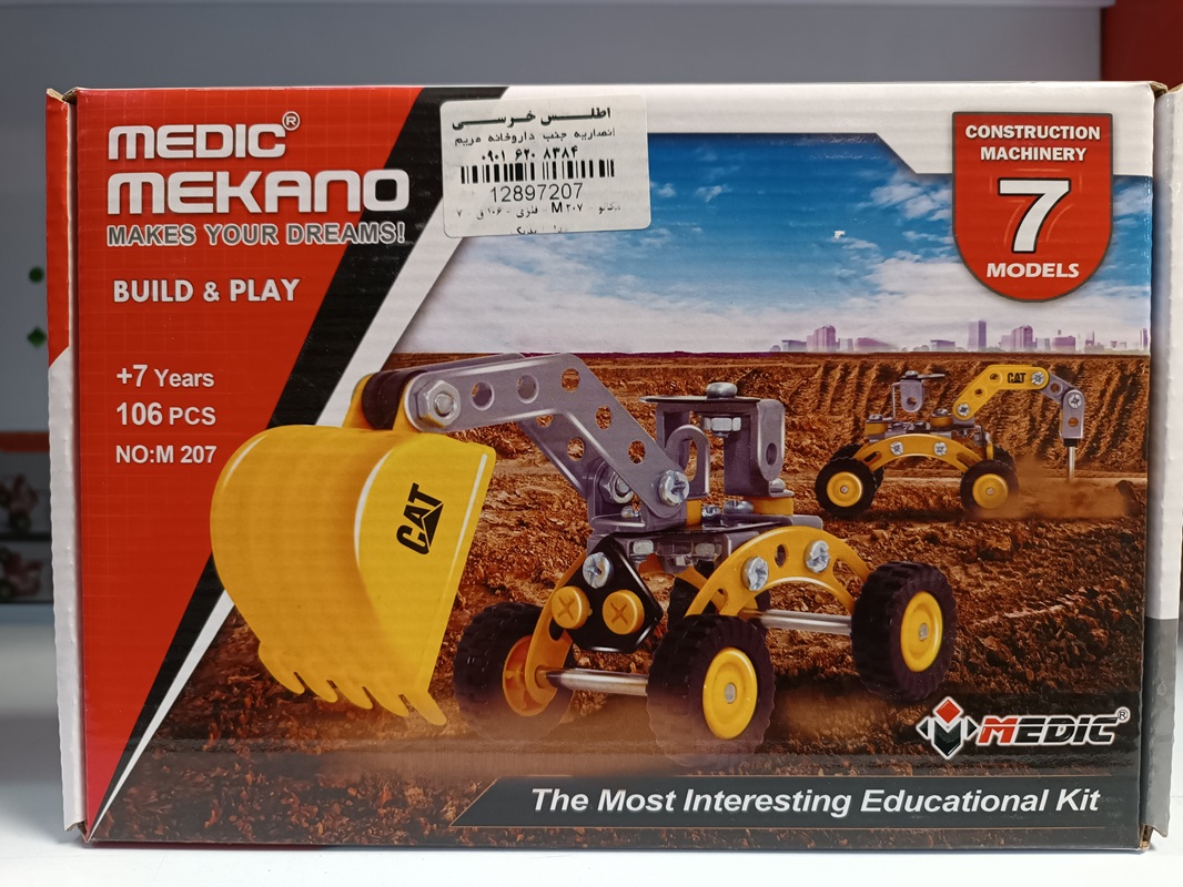 مکانو - M 207 - فلزی - 106 ق - 7 مدل / مدیک