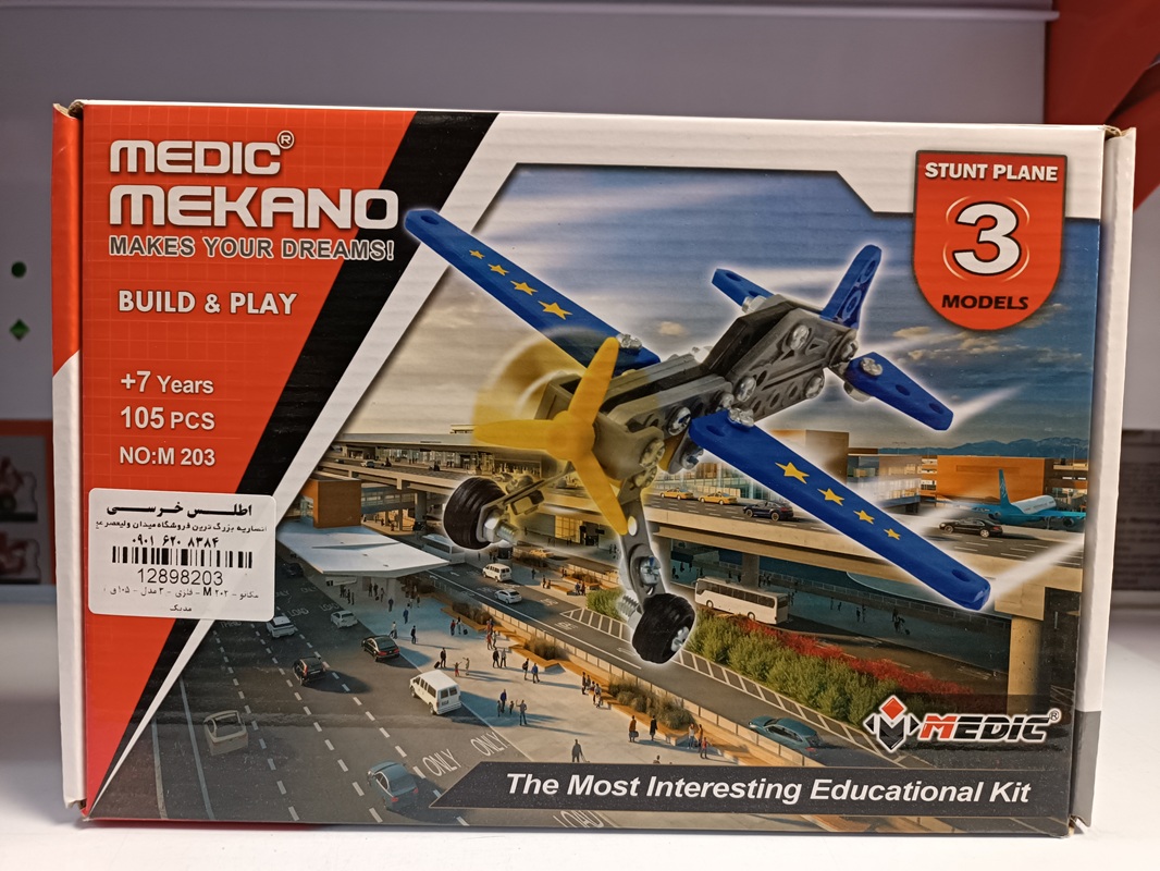 مکانو - M 203 - فلزی - 3 مدل - 105 ق / مدیک