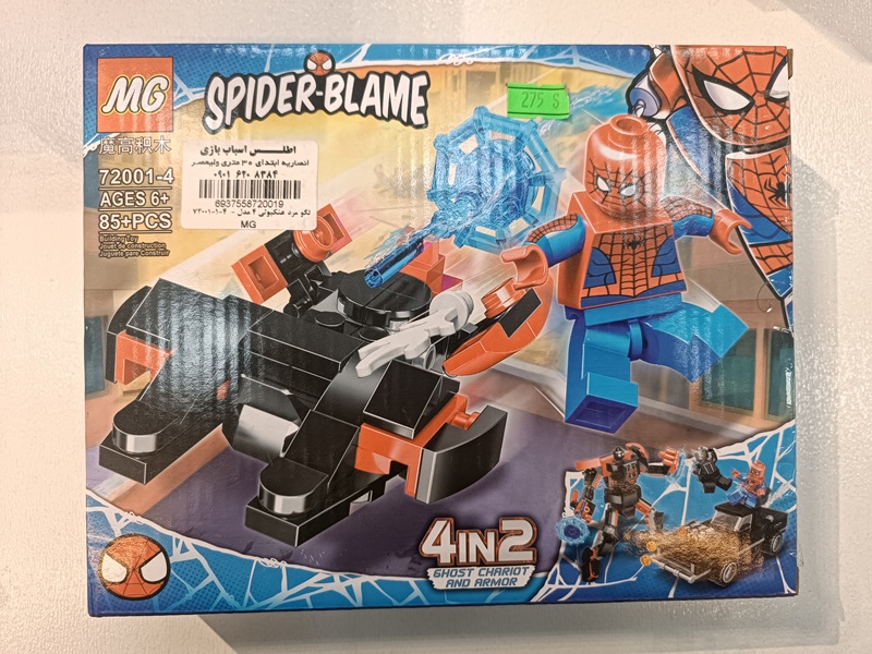 لگو اسپایدرمن 4 مدل -  4-1-72001 / MG