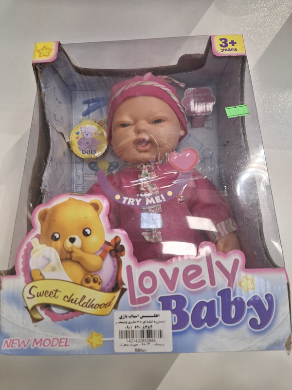 عروسک - 68013 - صورت متحرک /BBfun