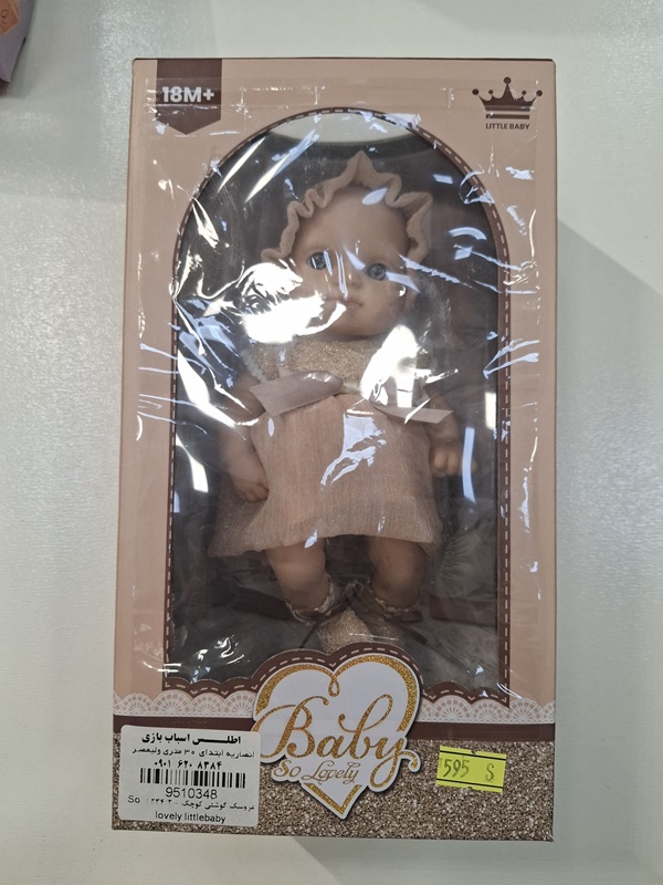 عروسک گوشتی کوچک - 234/2 /  So lovely littlebaby