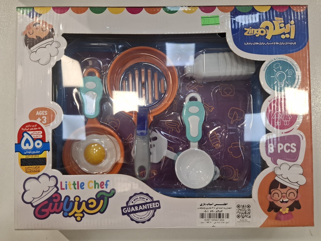 آشپز خانه شاد من - 8 تکه - ست / زینگو