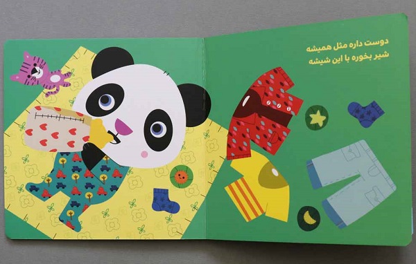 کتاب پانی لالارو دوست داره - نردبان