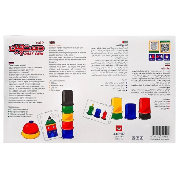 بازی فکری دست چین 6 نفره - بازی تا