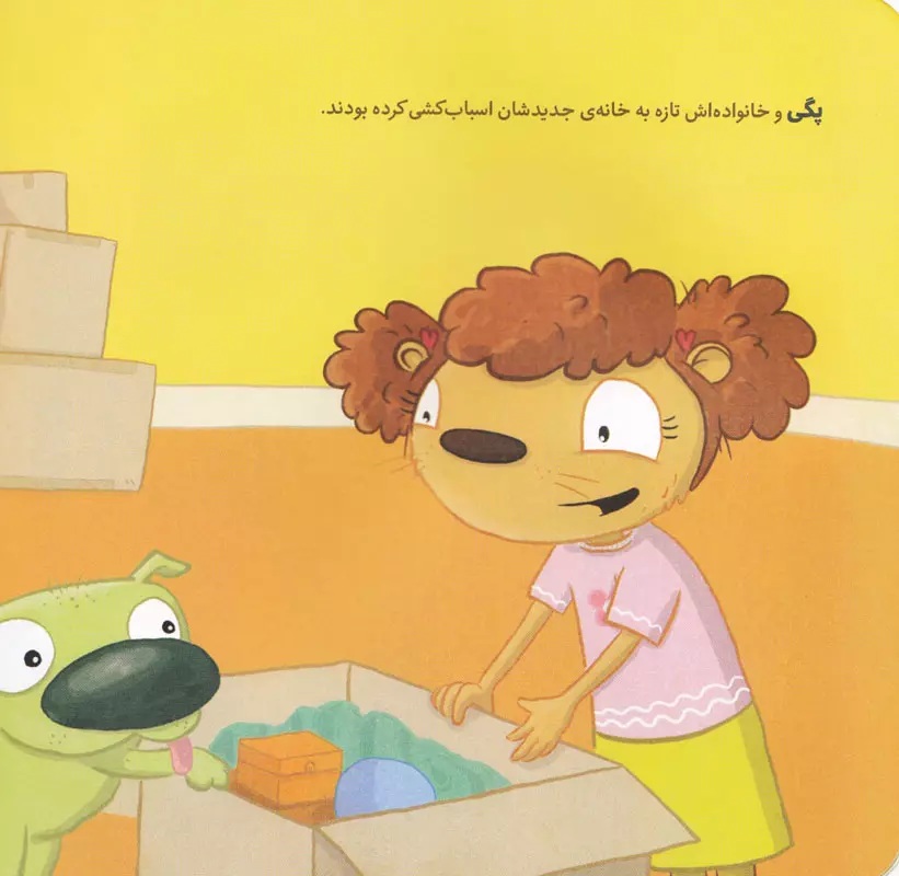 دوست تازه چه خوبه ! تامی الاغه و دوستانش / کتاب