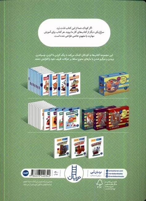 کاردستی های کاغذی - وسایل حمل و نقل / کتاب