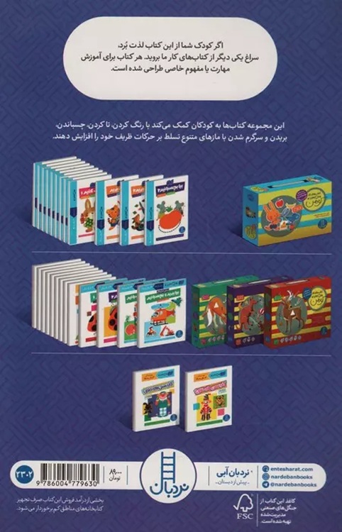 کاردستی های خلاق 1 - کارکومن - کتاب / نردبان