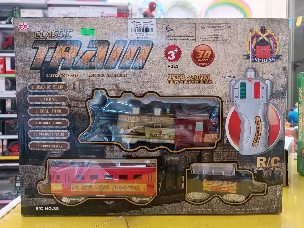 قطار cm 420 - کنترلی - 38 - 30 ق / double coin