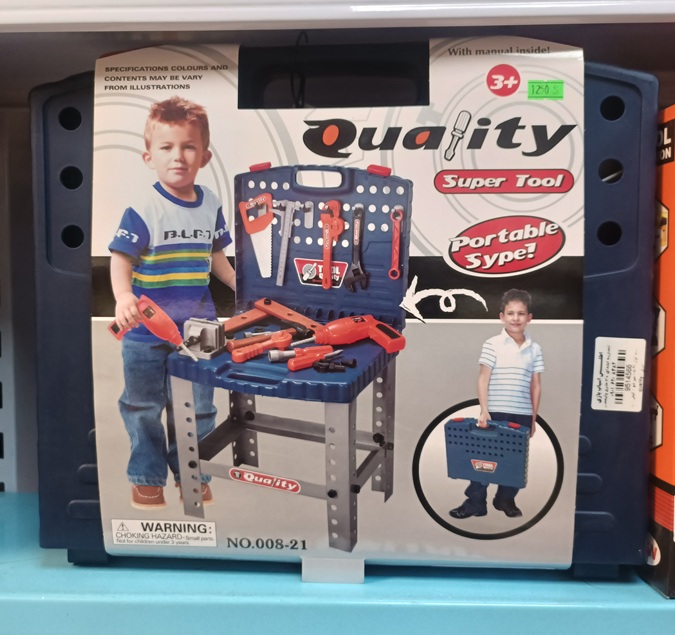 ست ابزار 008/21 میز شو - کیفی - با دریل / quality