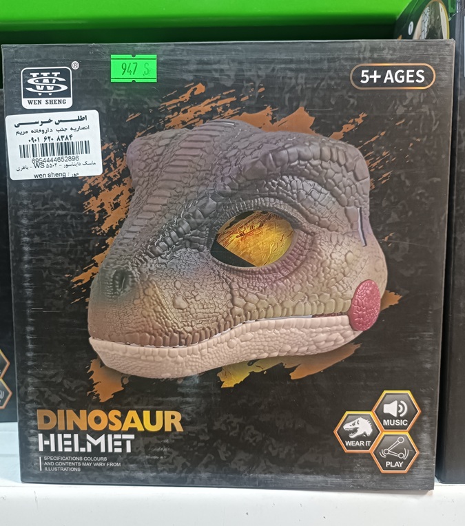 ماسک دایناسور - WS 5502 - باطری خور / wen sheng