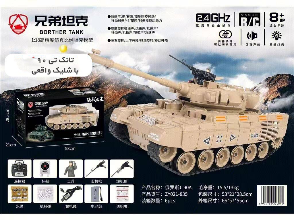 تانک - ZY021/835 - کنترلی / goods gadgets