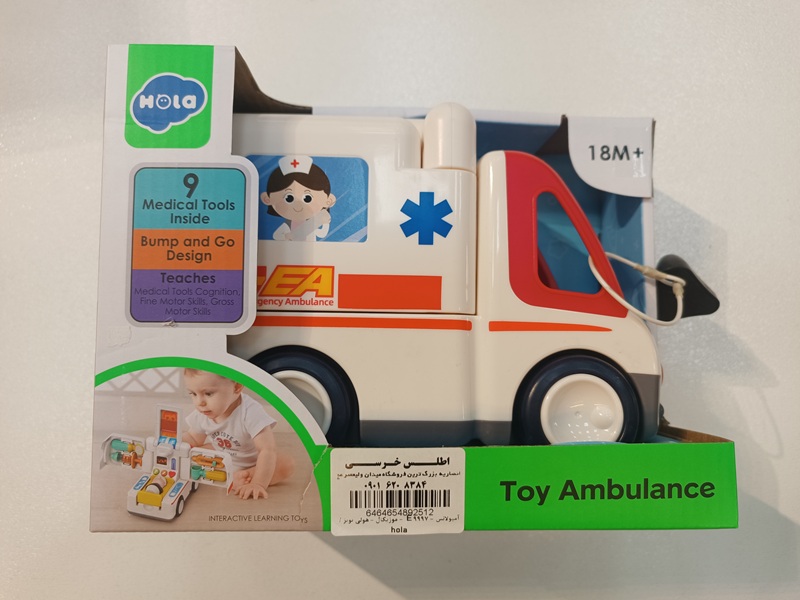 آمبولانس - 9997 E  - موزیکال - هولی تویز / hola