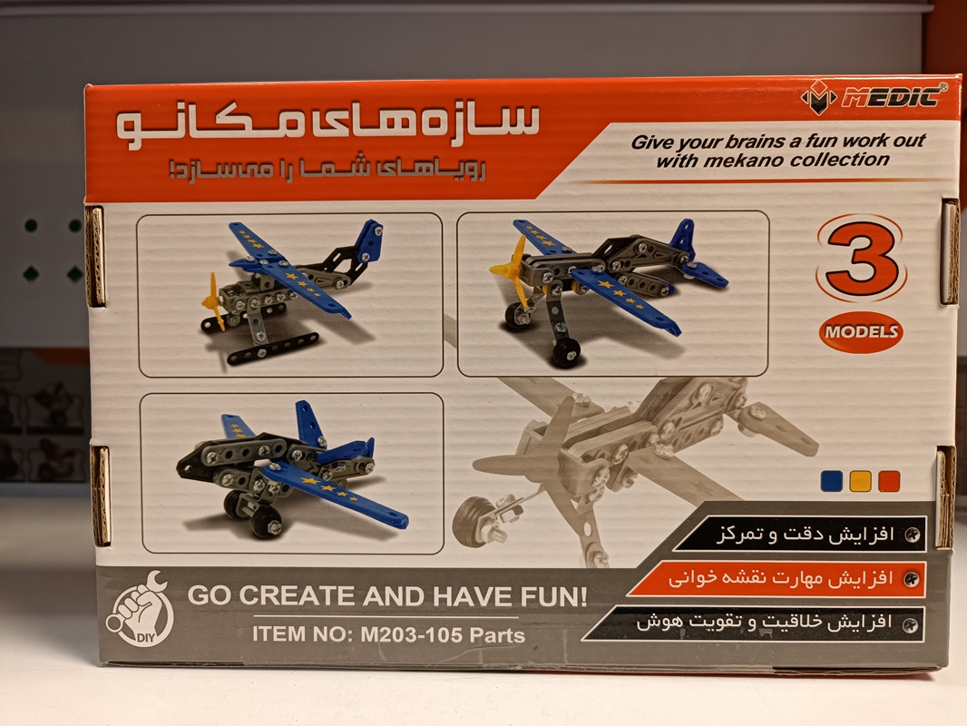 مکانو - M 203 - فلزی - 3 مدل - 105 ق / مدیک