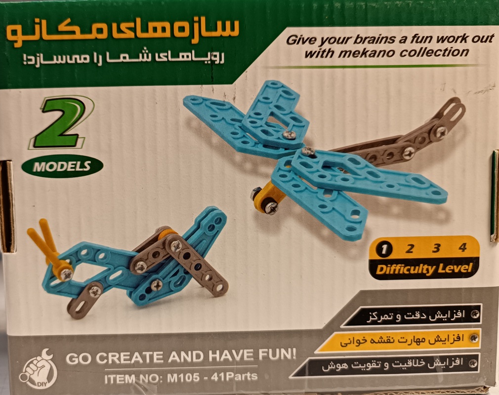 مکانو پروانه - M 105 - فلزی - 41 ق - 2 مدل / مدیک