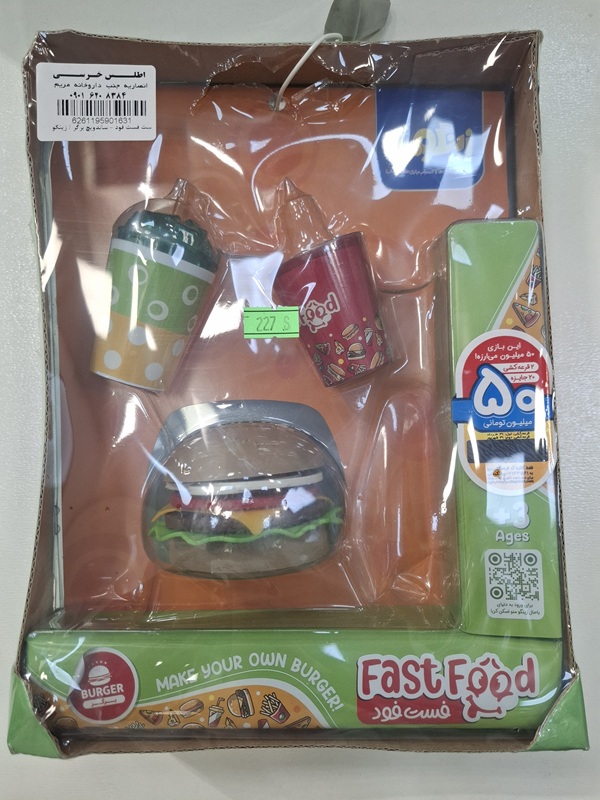 ست فست فود - ساندویچ / زینگو